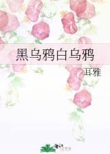 混世神棍在线 作者：众赢彩票平台