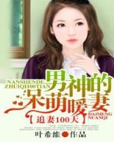 传奇之热血征程 作者：南方双彩网预测
