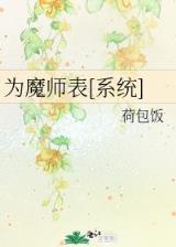 恶狼总裁