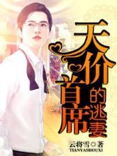 重生超级巨星 作者：通天报正版图彩图