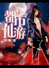 高宠简介 作者：全民网官方网