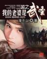 网游之寻仙
