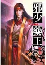 古代逆袭攻略 作者：彩神V2