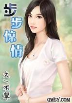 陈二狗的妖孽人生 作者：网彩