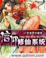 侵略地球