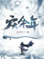 自由人探案 作者：大发排列3下载