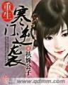 小说步步惊心续集 作者：国外彩票