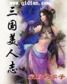 热门网络小说 作者：信彩票网址