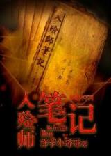 超级星主播