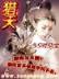 漂亮舞娘 作者：购彩联盟