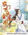 惟剑为极 作者：彩霸王