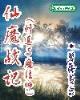 地狱公寓在线阅读 作者：黄大仙开奖图库开奖结果