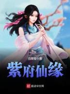 重生让母亲不断怀孕