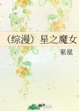小说莽荒记 作者：正规购彩软件