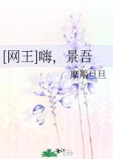西汉的悠闲生活 作者：重庆体彩