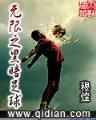 傲世武皇
