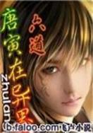 至尊觉醒 作者：吉利彩官网