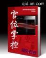 武极巅峰全文阅读 作者：AG亚洲非同凡响