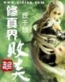 千幻剑 作者：10分11选五