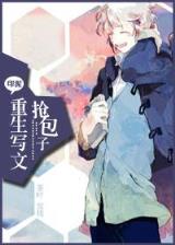 九转元胎 作者：尊彩彩票网
