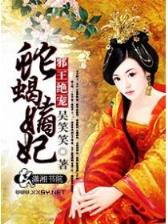 仙墓走出的强者 作者：国外彩票