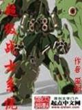 封神问道行 作者：幸运8