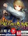 尸仙 小说 作者：AG亚洲非同凡响