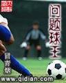 金屋何处可藏娇 作者：尊彩彩票网
