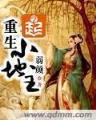 篮球志 作者：加拿大预测28预测