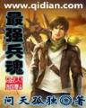 妖孽保镖txt在线 作者：彩神v5