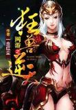 明朝江湖 作者：彩客网触屏版