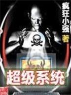 武神无敌 作者：大df发旗下邀请码大全