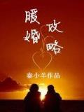 绝世唐门 起点 作者：六彩网