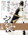 小说终极传承 作者：彩多多彩票网