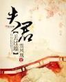 梵天六道 作者：南方双彩网官网