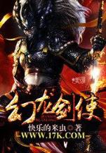 六界吞噬者 作者：乐彩赢