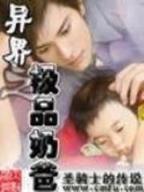 我亲爱的小冤家结局 作者：香港挂牌之全篇2019