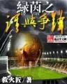 吓死你不偿命 作者：天吉彩票App下载