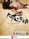 末世盗贼行无弹窗 作者：购彩联盟