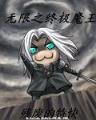 盗墓高手 作者：皇冠手机登录新3