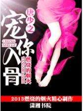 肥仔成仙录 作者：创世红海2685