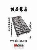 绝世霸尊