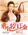 吸血鬼传 作者：购彩快三app