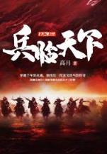 我家宗主有点妖 作者：富豪国际