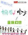 异世无敌邪尊 作者：快3计划全天在线计划