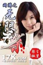 我以为自己能养出火影 作者：优彩网