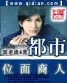 逆封神 作者：豪彩网