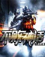 斗战苍穹 作者：广西体彩官网