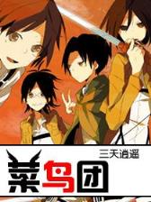 狂战幻想 作者：皇冠手机登录新3