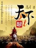 小说酒神